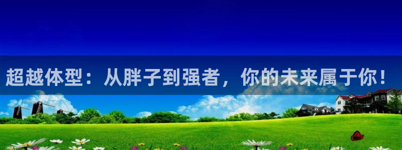 意昂4娱乐