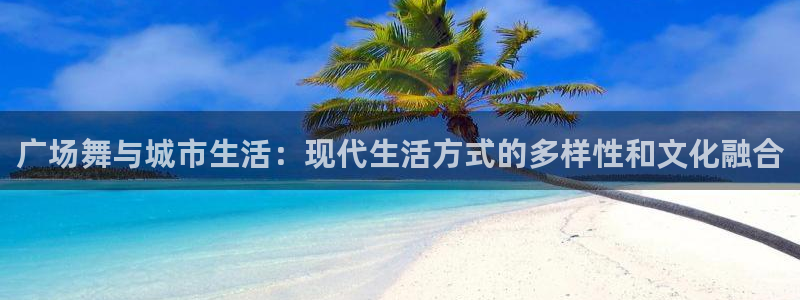 意昂4官方网站