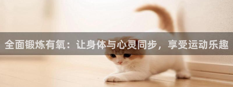 意昂4招商