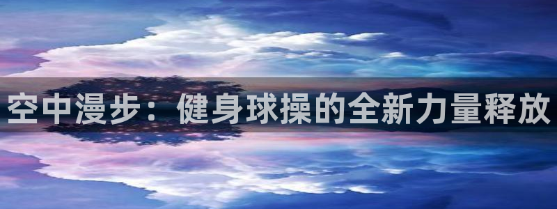 意昂4招商