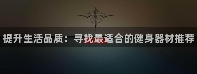 意昂4代理