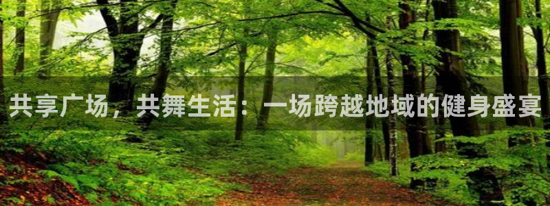 意昂4官方平台
