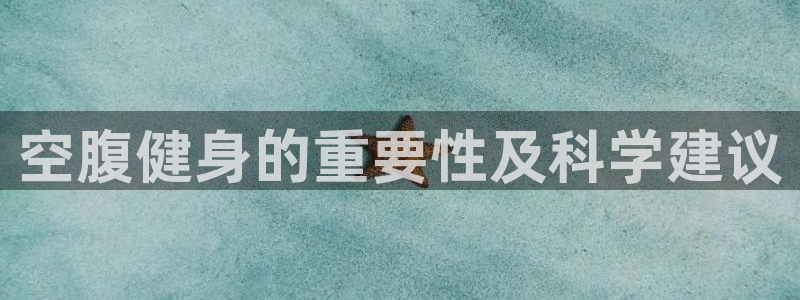 意昂4登录