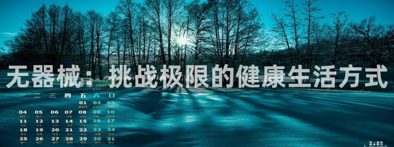 意昂4娱乐